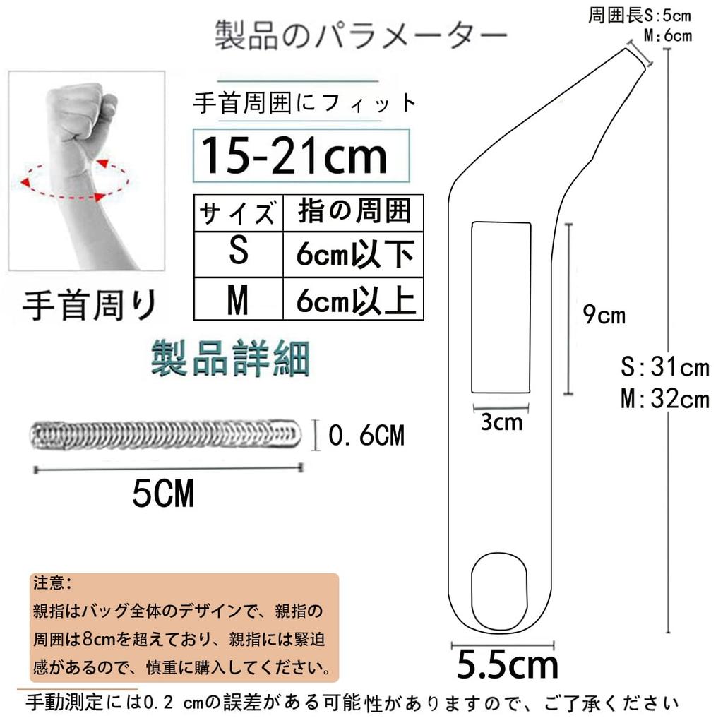 Wrist and Thumb Support Supports and Protects the Thumb Adjustable Protects and Prevents Suitable for Unisex Left and [Soft Fabric/Built-in Spring]