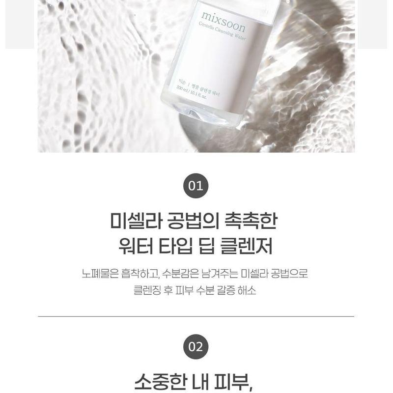mixsoon - Centella Cleansing Water