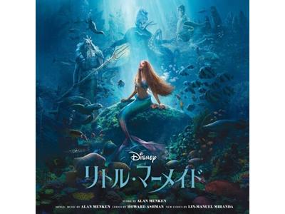[CD] The Little Mermaid Original Soundtrack Japanese Version UWCD-1116 Movie OST