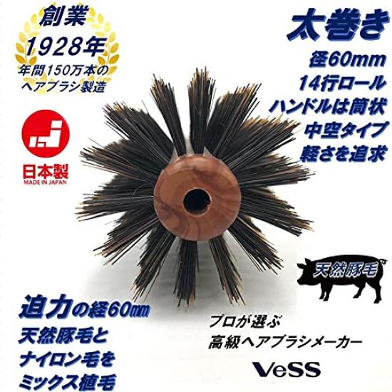 Vess Professional Roll Made In 60mm 14 Lines Brush EXC2B Hairdresser's Brush, Japan, Diameter, (Includes Cleaner)