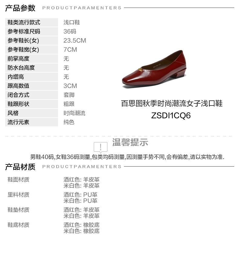 Bestu 26 Autumn Shallow Mouth Single Shoes Fashion Trend Commuter Coarse Heel Square Head Women's Shoes