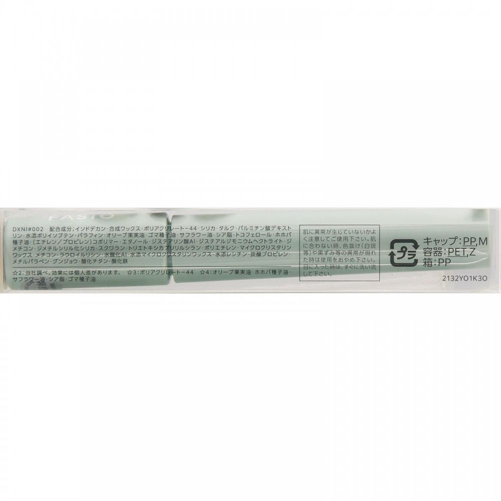 Kose Fasio Liquid Eyeliner 02 Deep Brown 3g