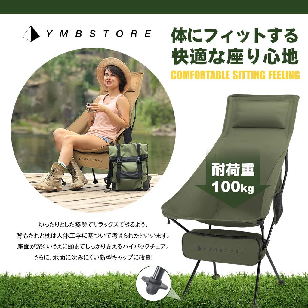 Outdoor Camping for Hiking Chair, Chair, Folding, High-Back, Compact, Ultra-Lightweight, [YMB STORE] (Taupe (High-Back))