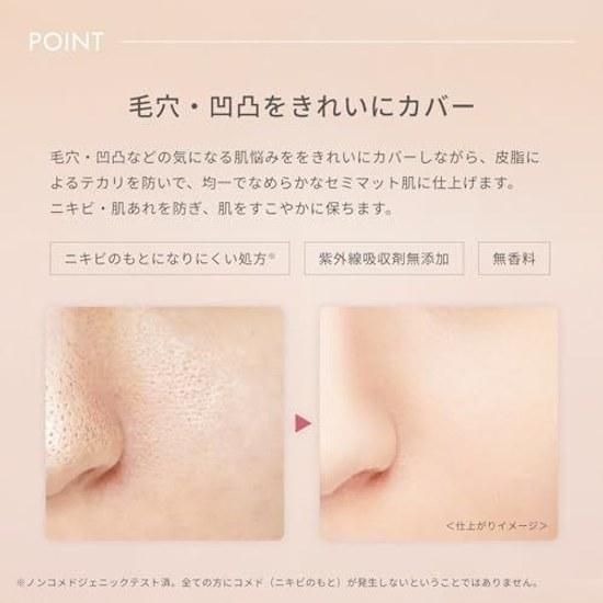 KiSS Matte Chiffon UV Whitening Base N 02 Natural 37g Prevents Shine Provides Smooth Finish SPF26 PA++