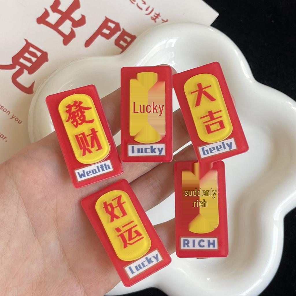 Auspicious Red Letter Double Layer Acrylic Hair Clip