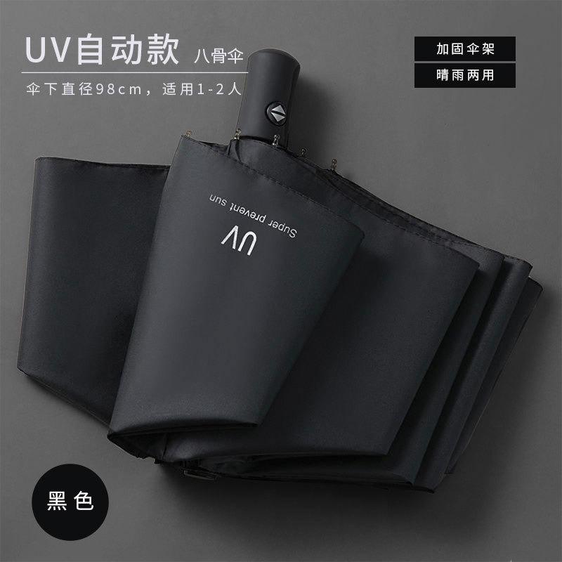 Spot automatic three-fold umbrella reinforced multi-keel weather and rain dual-purpose vinyl sunscreen sun umbrella can print LOGO wholesale