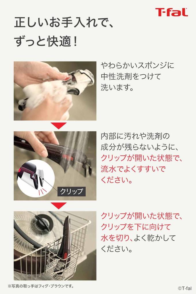 Tefal Exclusive Handle Glossy Black Ingenio Neo L98634