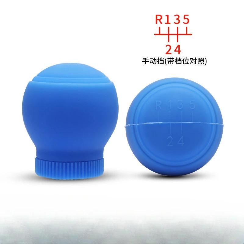 Universal Manual Car Silicone Gear Shift Protective Cover Dust-proof and Waterproof Handle Round Manual Gear Shift Cover синий