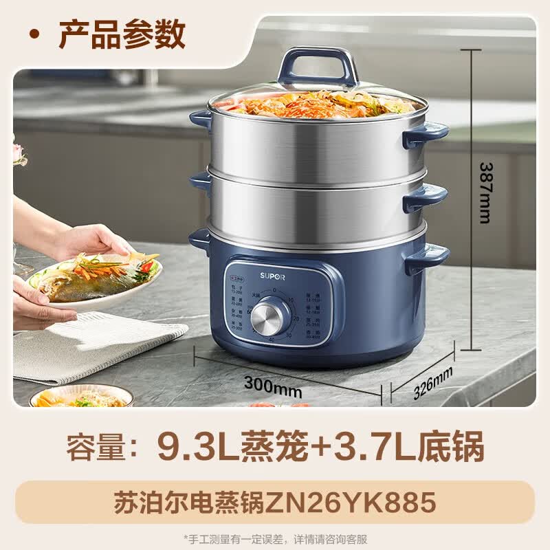 Supor 13L Multi-function Electric Steamer & Hot Pot CN plug (adapter included)