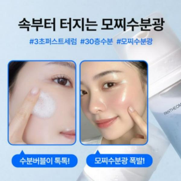 EIOM Pantheome Shake Bubble Serum 100 mL