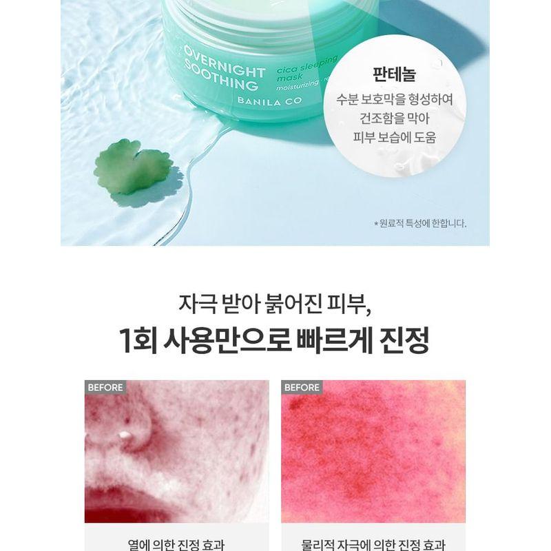 BANILA CO - Overnight Soothing Cica Sleeping Mask