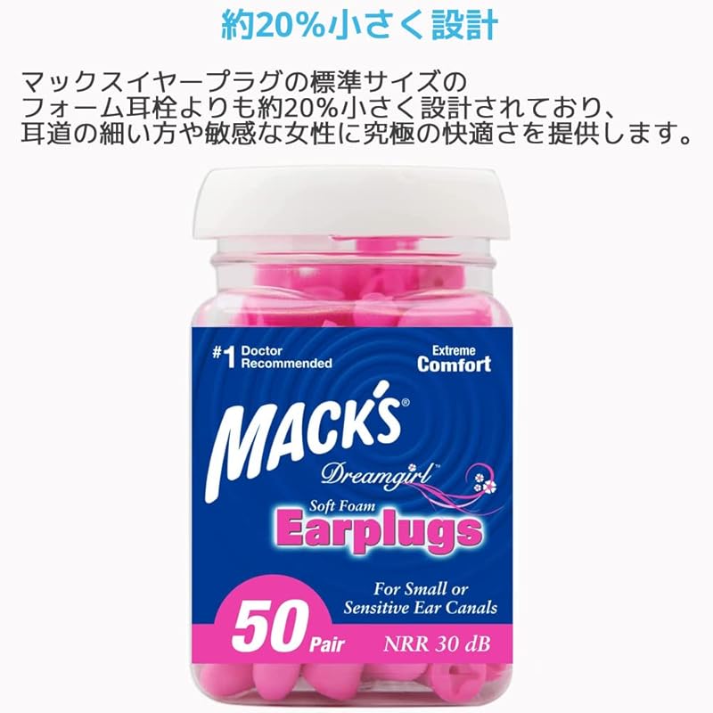 MACK'S earplugs for women max dream girl soft foam For people with narrow or sensitive ear canals (50 pairs)