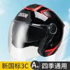 Universal 3/4 Face Motorcycle Helmet Dual Lens Winter Warm Anti-fog Rainproof Mech Style Adult Commute