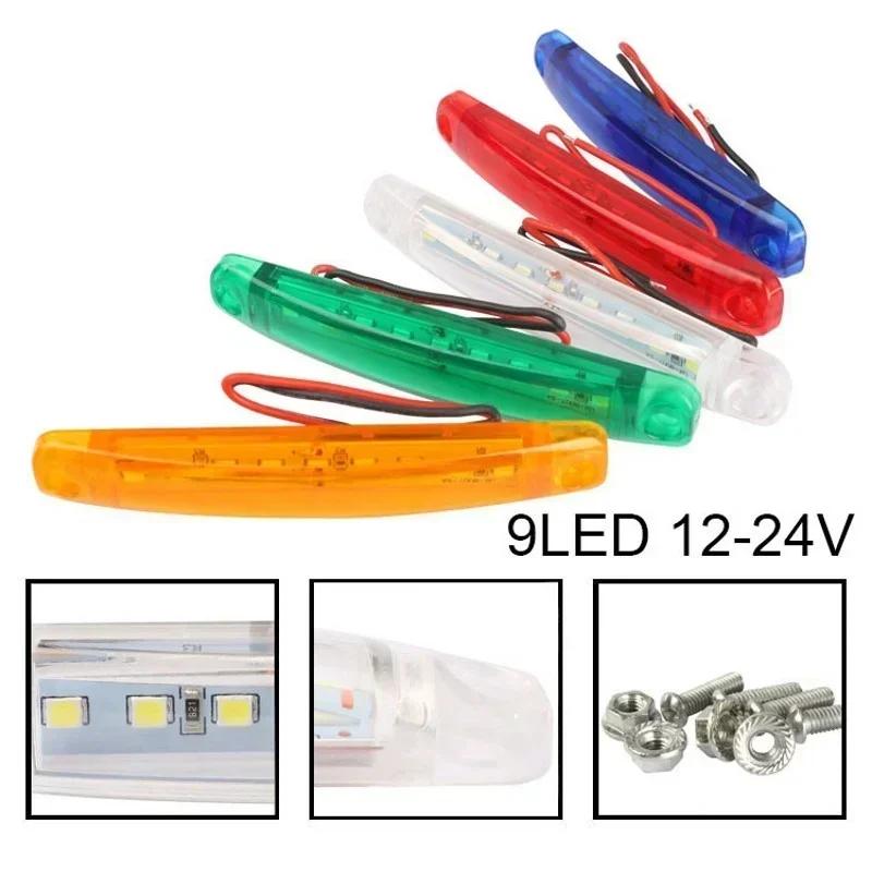 Multicolor Waterproof 9 LED Side Warning Light Truck Trailer Bus Van Lorry Width Lamp Signal Marker Bulb Lamp 12V 24V Accessorie