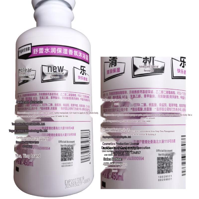 Suer Teen Girls' Amino Acid Moisturizing Shower Gel 2x450ml