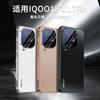 Applicable To iQOO15 Ultra Mobile Phone Case, Premium Matte Protective Case, with Its Own Lens Film iQOO All-inclusive Anti-drop.