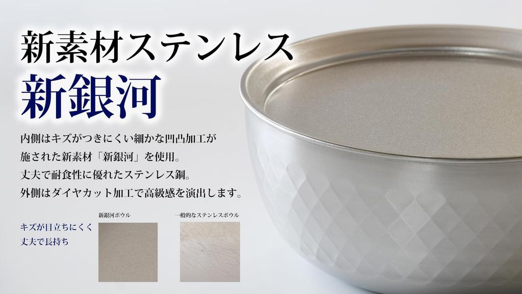 [Online Exclusive] Pearl Metal Bowl, 24cm, Stainless Steel, Made In Japan, Diamond Cut, Galaxy Embossed Finish, Bowl Plate 24cm Set AZ-5638