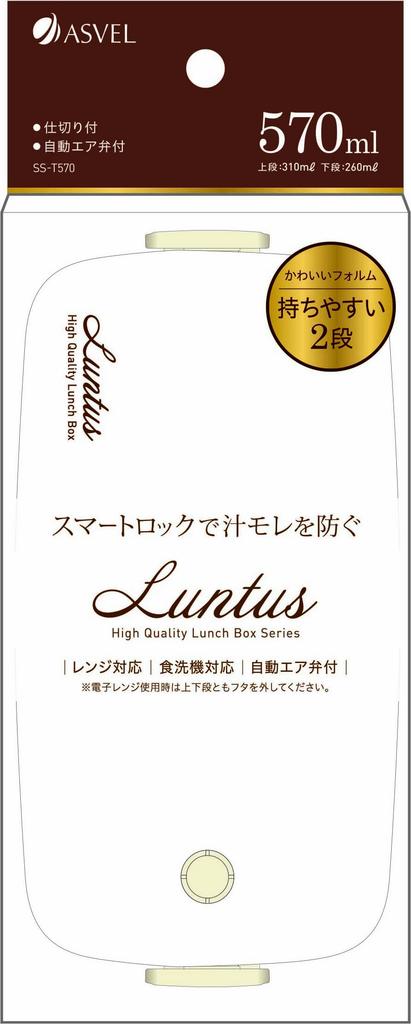 Asvel Lunch 3641 C-Lantus SS-T570 Single-Tier Box, 570mL, White,