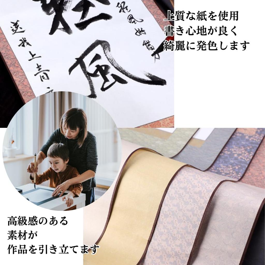 Uccellino Plain Long Hanging Scroll with Wind Set of New Ink Hanging Scroll A Belt, 2, Half-sized Paper, Calligraphy, Scroll, Calligraphy, Year's