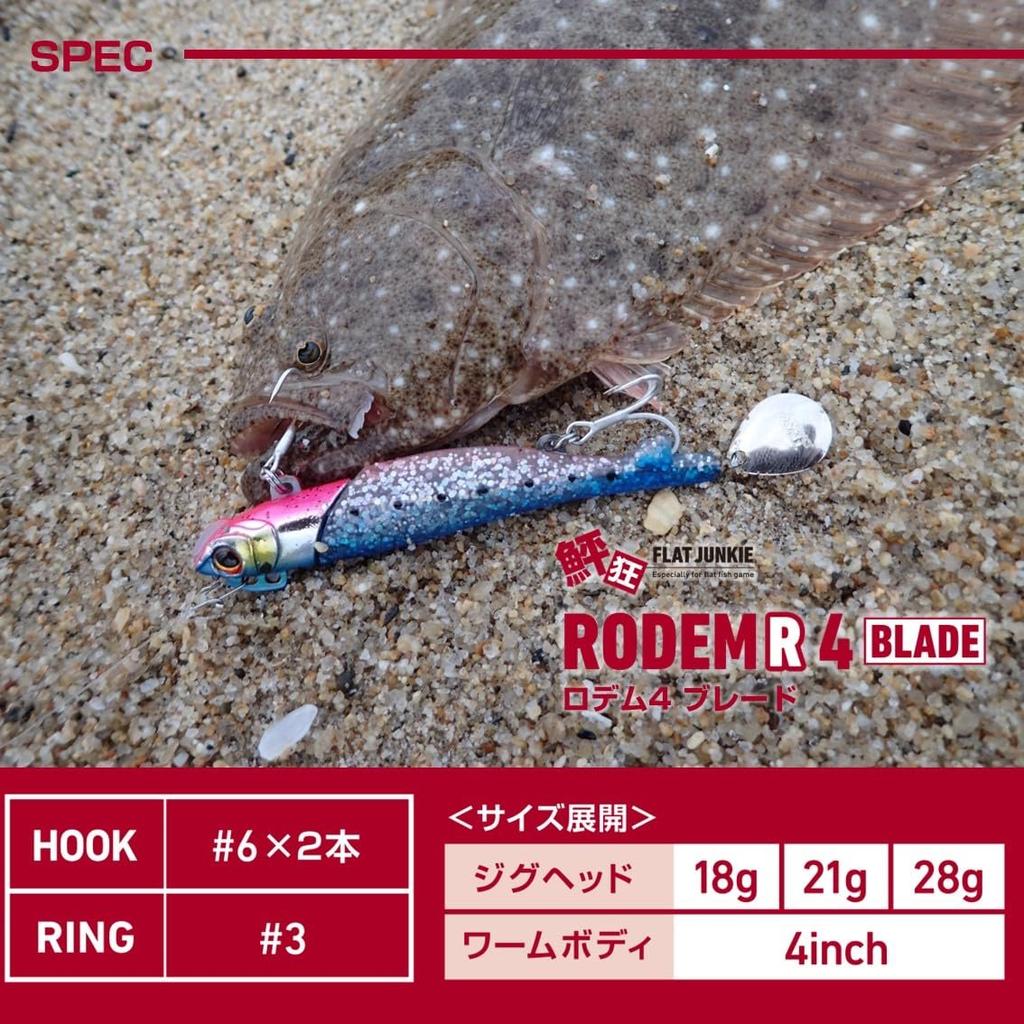 DAIWA Rodem R4 Blade 21g Orange Gold Jighead and Soft Lure Set for Flatfish