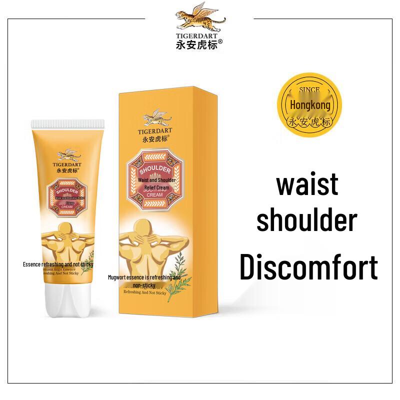 Yongan Tiger Balm Soothing Cream