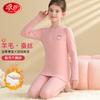 Langsha Kids' Thickened Wool & Silk Thermal Set