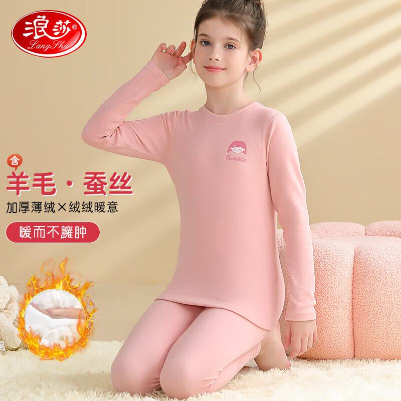 Langsha Kids Wool & Silk Blend Thick Thermal Underwear Set 150