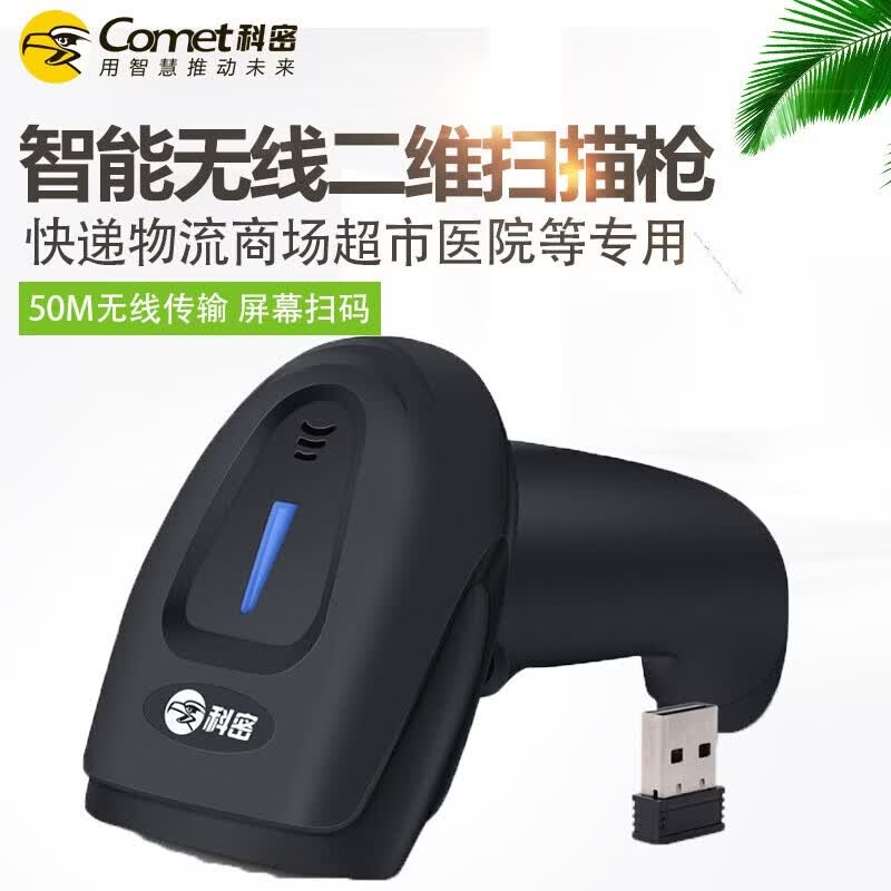 Comet Wireless 1D/2D Barcode Scanner