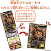 Strong King Battle Soft Vinyl Lion Figure