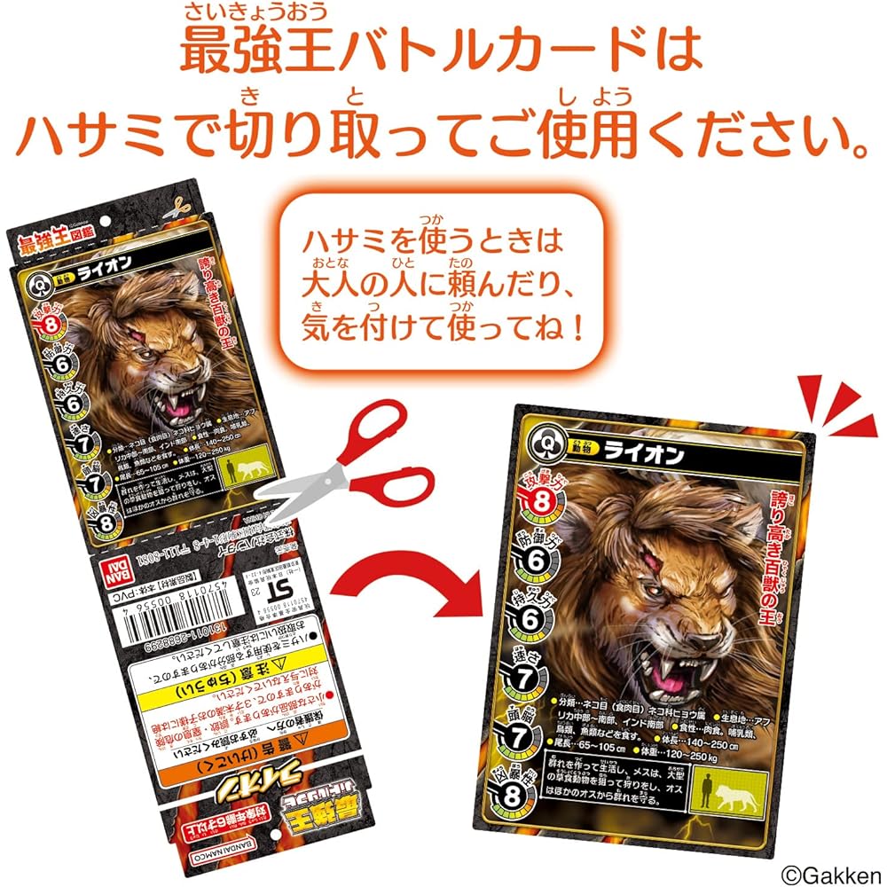 Strong King Battle Soft Vinyl Lion Figure