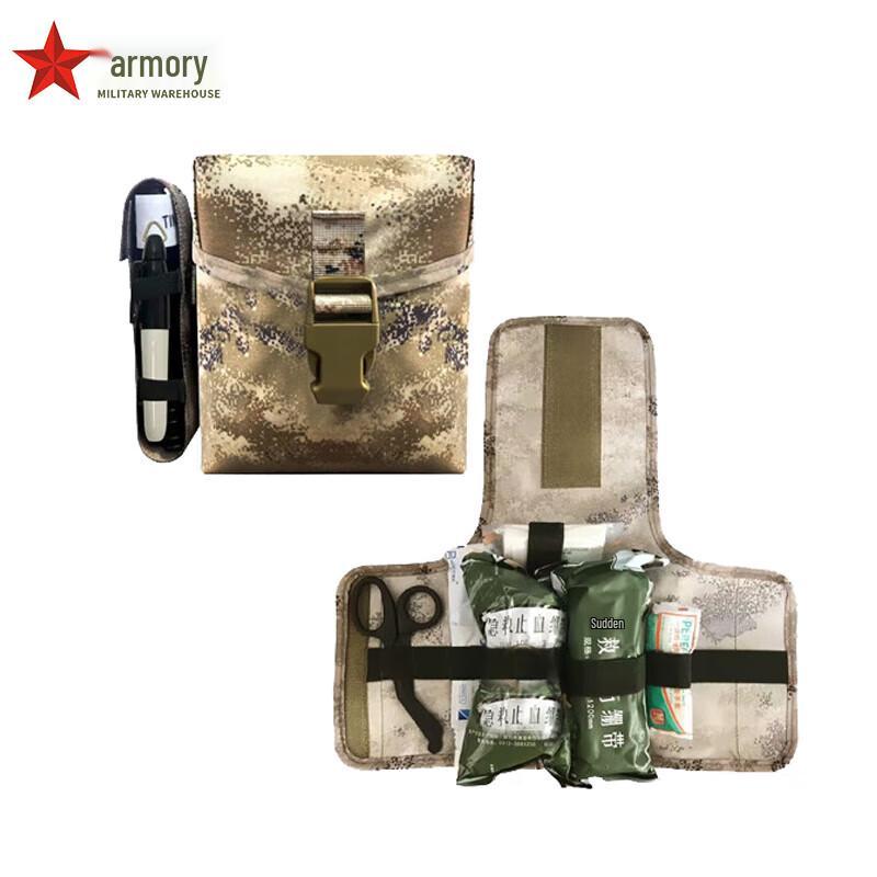 Armory S2015 III First Aid Kit (Training)