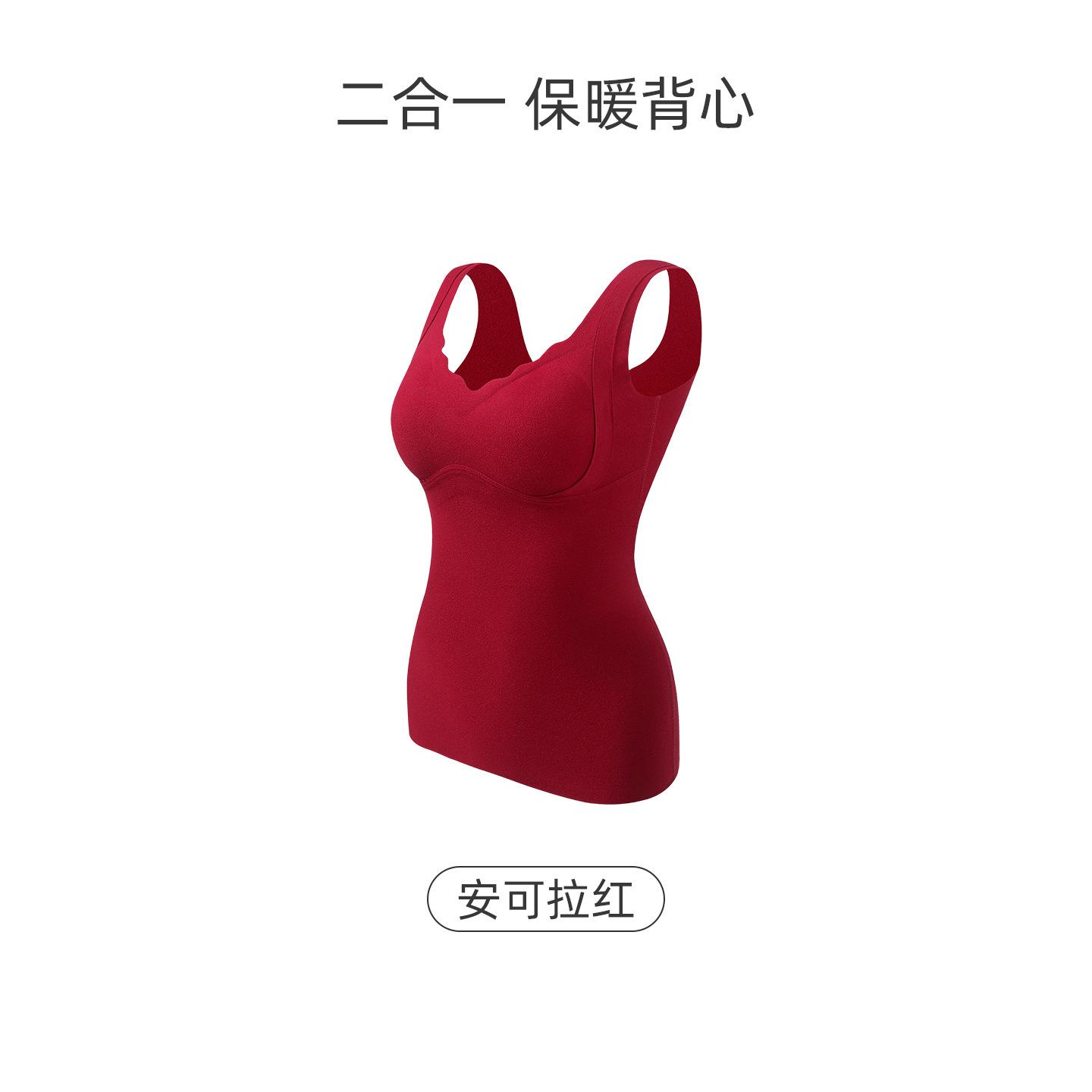 

Warm vest for autumn and winter, polished without traces, no need to wear cashmere silk French inner primer m [34/75abc recommended 42.5-52.5kg 】
