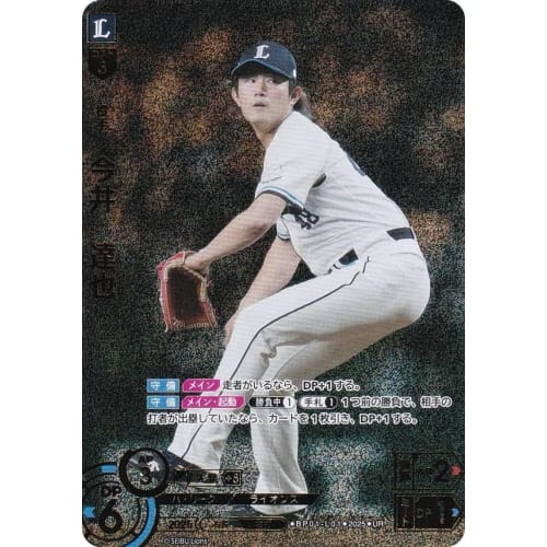 [Parallel] Dream Order BP01-L01 Tatsuya Imai Saitama Seibu Lions (UR Ultra Rare) Professional Baseball Card Game 12 Team Booster Set HEROES of 2025