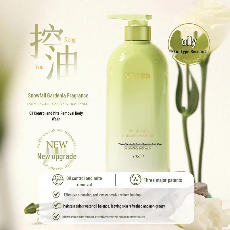 VS Sassoon Star Delight Oil Control & Moisturizing Body Wash