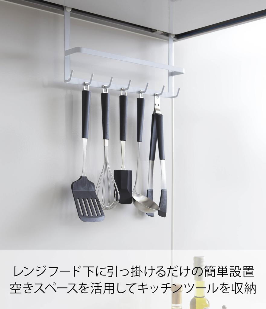 Yamazaki Jitsugyo Range Hood Hook Tower White 2476