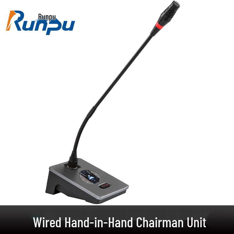 Runpu Conference Gooseneck Chairman Microphone (CN version)