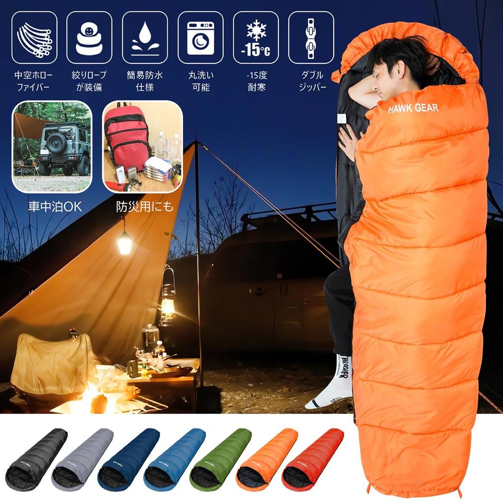 Mummy-style sleeping bag for camping, car camping, disaster preparedness, and outdoor activities. Waterproof and suitable for all seasons. HAWK GEAR b