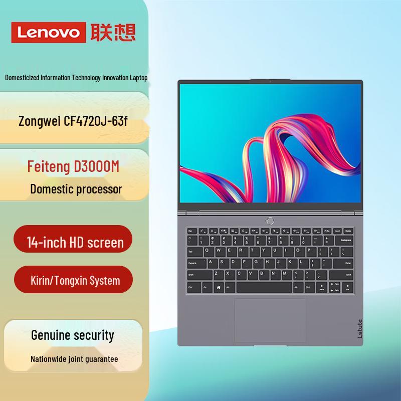 

Lenovo Zongwei CF4720J-63f IT Innovation Notebook (CN version) Genuine Kylin/UOS