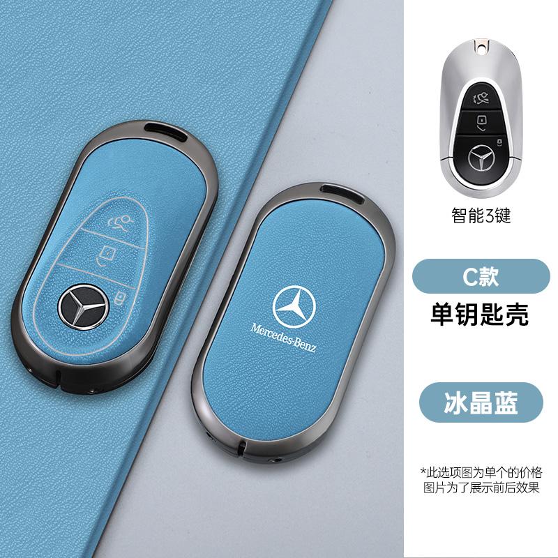 TEP3   New Zinc Alloy Leather Car Remote Key Case For Mercedes Benz A C E S G Class AMG GLC CLE CLA GLB GLS W177 W205 W213 W222 X167