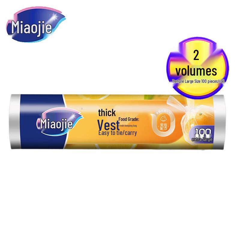 MiaoJie Vest-Style Tear-Off Grocery Bags