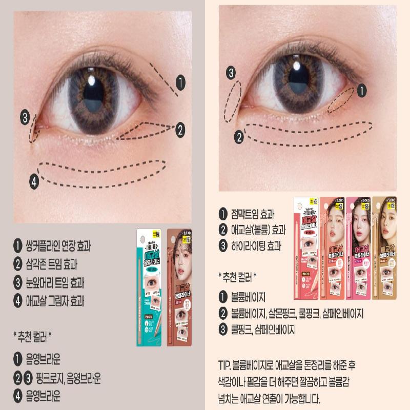 Thebom Volume Eyeliner 0.3g (6 Options)
