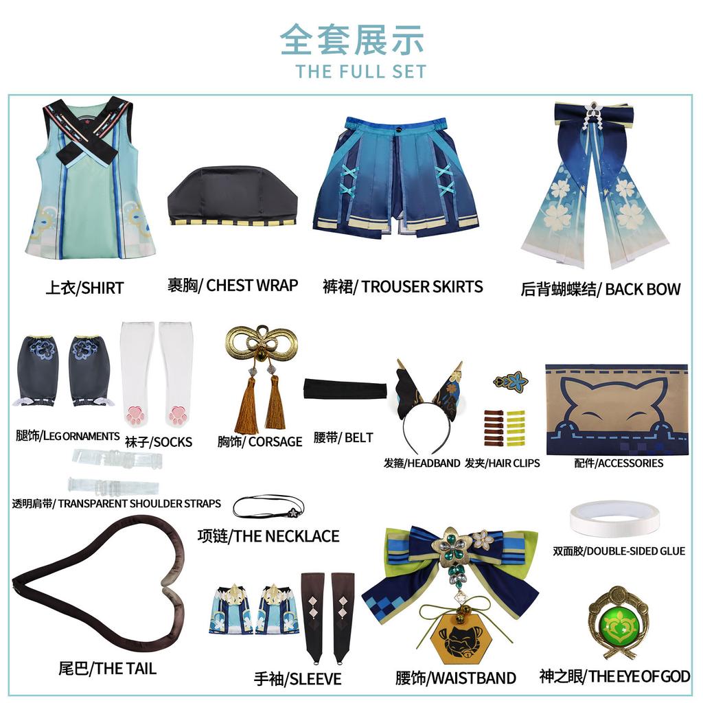 Genshin Impact, Daoqi, Liangliang, Cosplay, Costume Character, Grass Shooter, Anime, Animation Game, COS, Female Costume