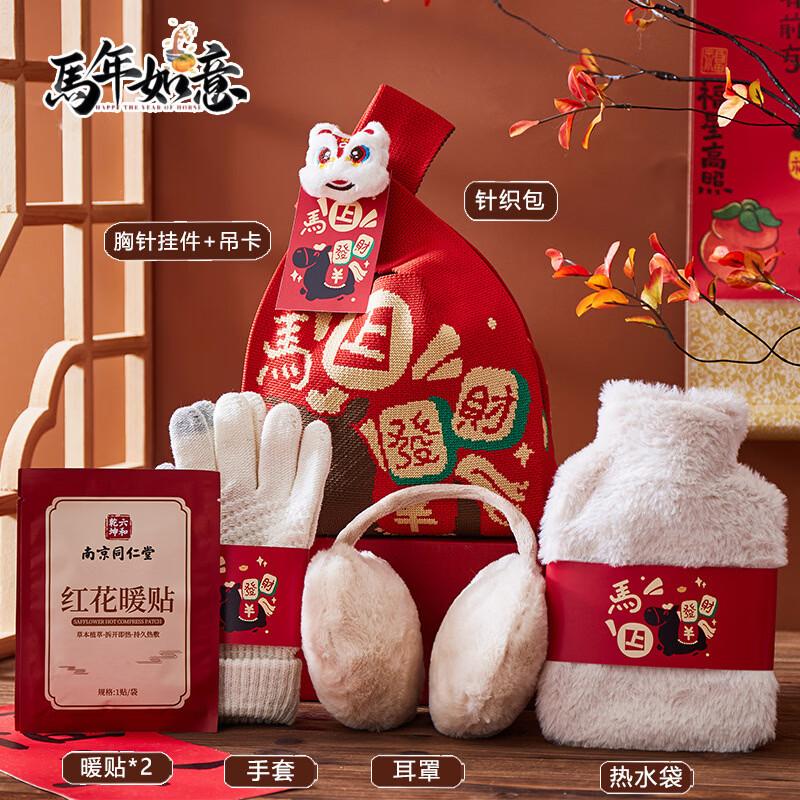 Ailan Huijia AQ Prosperity Thermos Gift Set