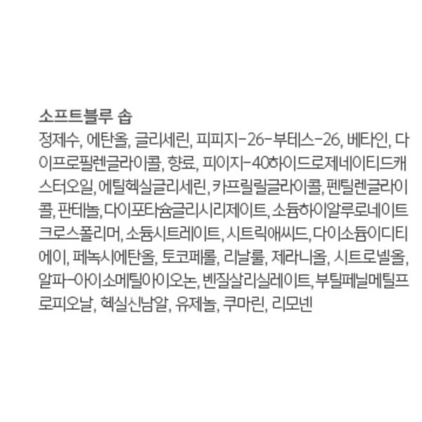 Stop Hair & Body Mist Soft Blue Soap Fragrance, 105ml, 2 Units