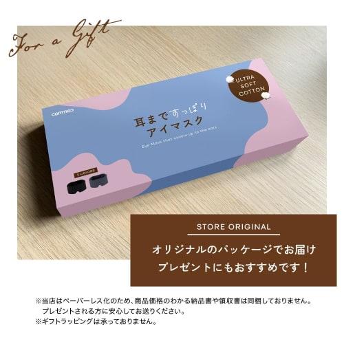 This Fluffy, Washable Eye Mask Covers Your Ears, Blocks Out Light, and Provides Sound Protection While You Sleep. It's a Soft, Washable, and Relaxing