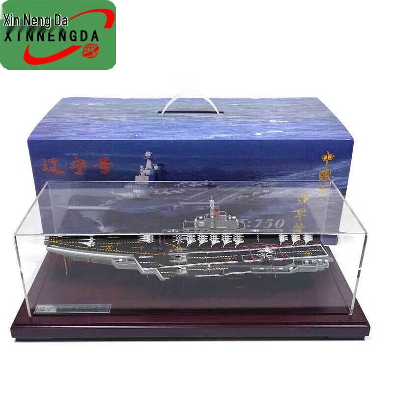Xinnengda Alloy Aircraft Carrier Model