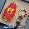 Protective Case for Chery Tiggo 8 Pro, Arrizo 8/5, Explore 06, Fengyun Car Keys