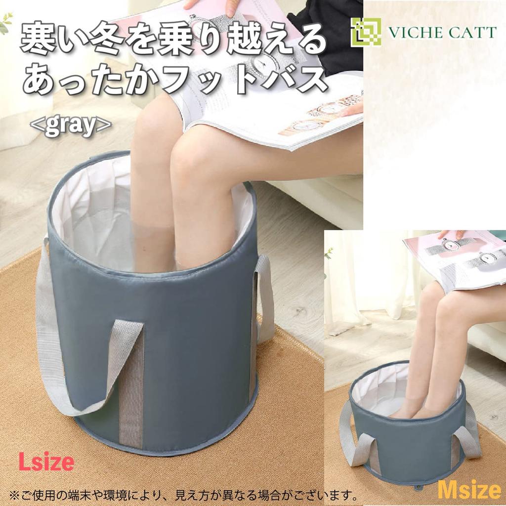VICHE CATT Folding Bucket, Insulated Footbath Bucket, Foldable Outdoor Bucket, Portable, Compact, Versatile, Includes Storage Bag (Large, Gray)