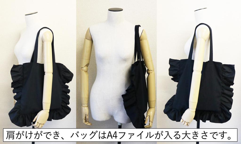Süße FARBEN Rüschen-Tragetasche, Rüschen-Kissen-Tasche, Gefüttert, Passt für A4-Größen, Flache Tasche, Halbleinen, Gerafft (Schwarz)