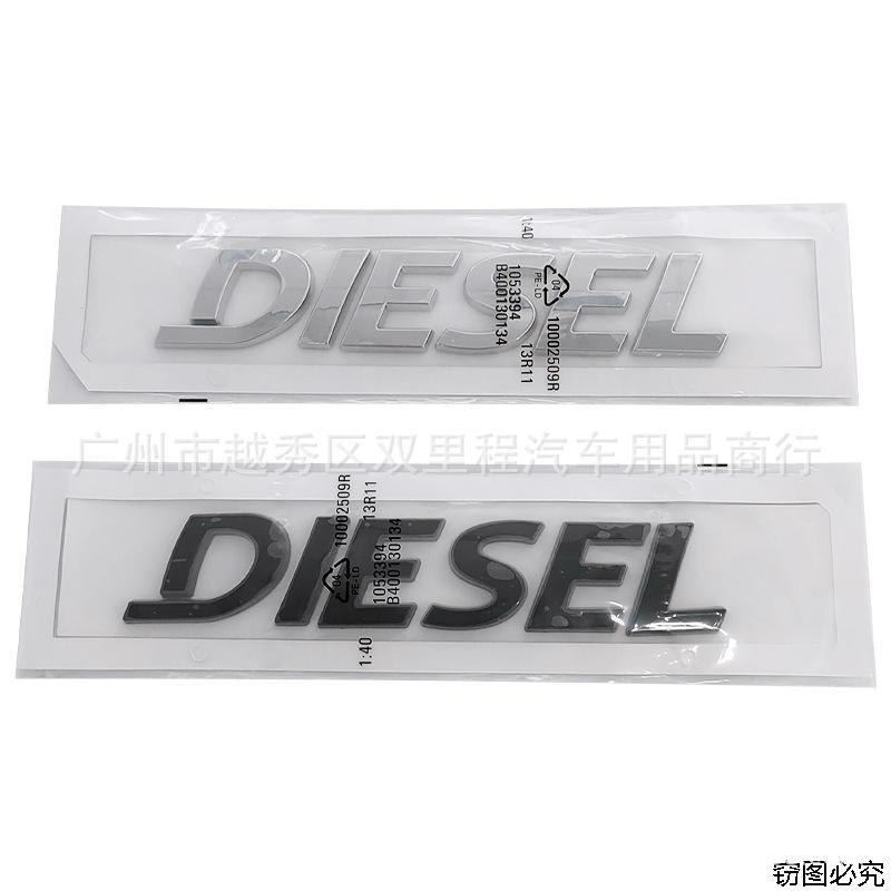 Diesel engine logo three-dimensional English body paste logo rear trunk decorative paste fender side label tailgate logo